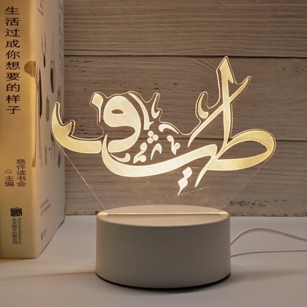 lampe 3D en acrylique EID Mubarak – lampe , éclairage d'intérieur