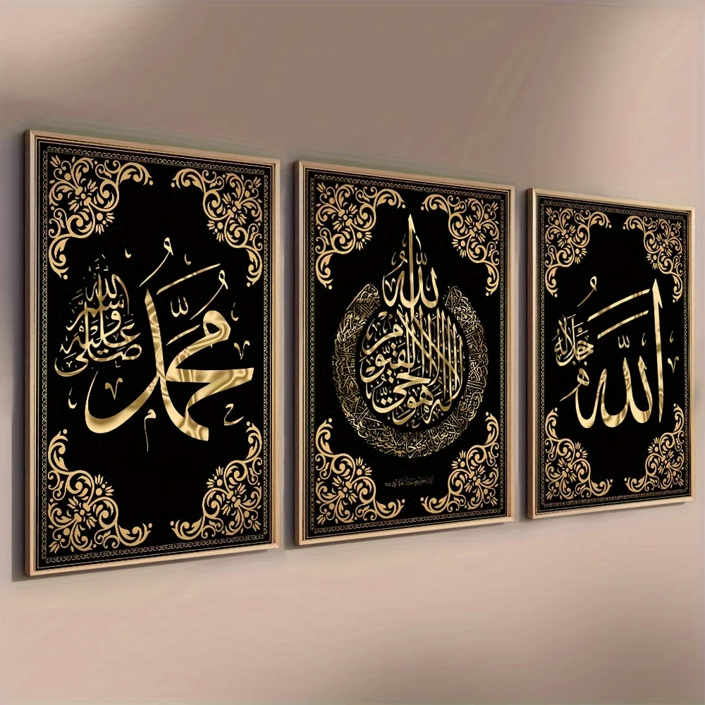 Ensemble d'art mural sur toile de calligraphie islamique, 3 pièces, Allah